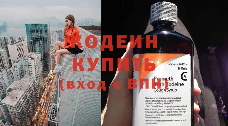 Кодеин напиток Lean (лин)  что такое   Майкоп 